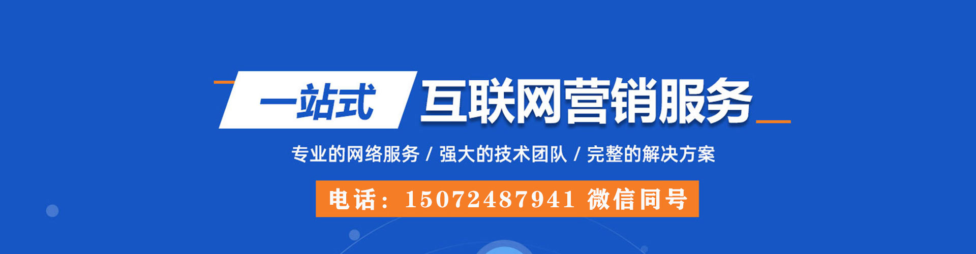 万柏林谷歌竞价