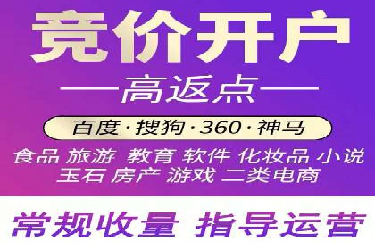 竞价推广开户的技巧与误区：如何避免无效点击